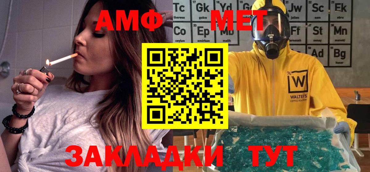Нурлат  Амфетамин VHQ  АМФЕТАМИН  Вход с VPN 