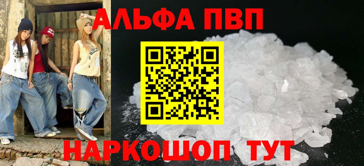 А ПВП Соль Нурлат