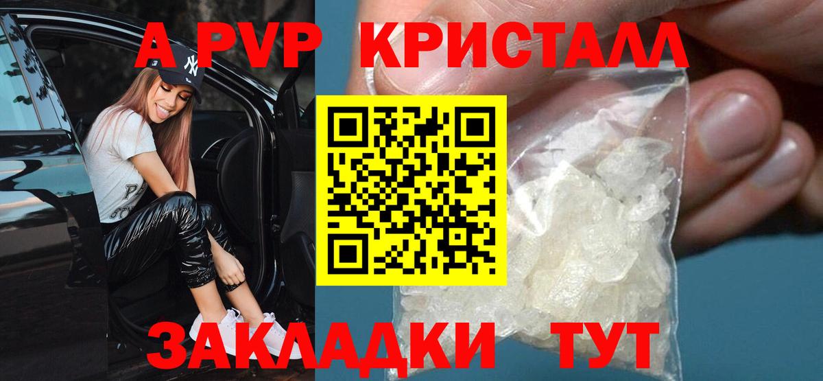 A-PVP мука Нурлат