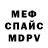 Меф мука M95 M