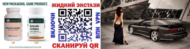 Бутират жидкий экстази  Нурлат 