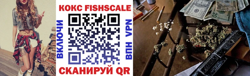 COCAIN Fish Scale Нурлат