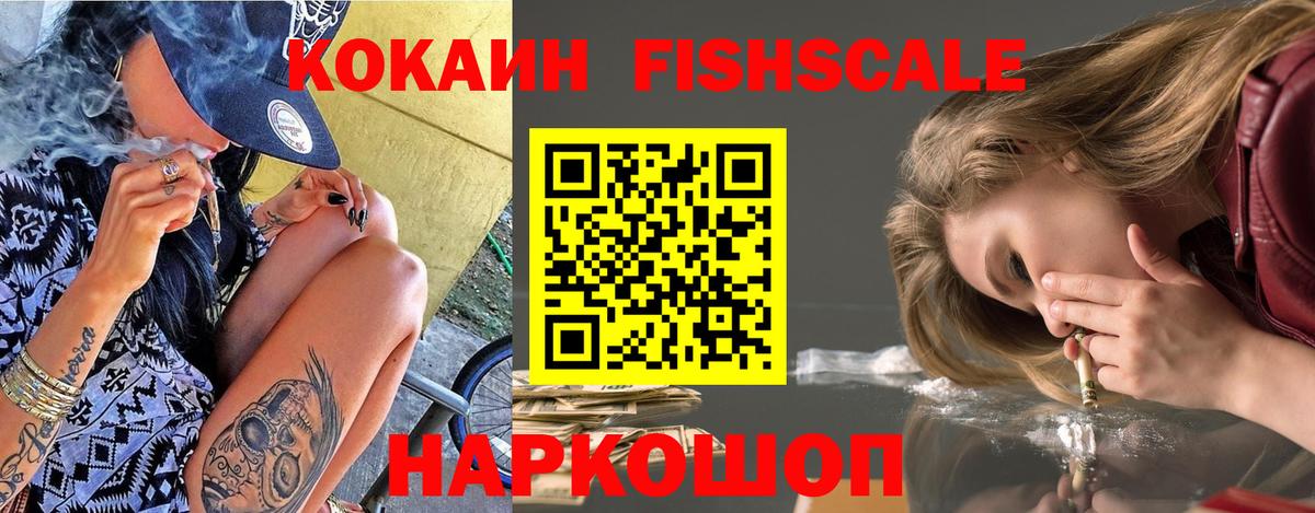 Нурлат  цена наркотик  Вход с VPN  Кокаин FishScale  COCAIN 99% 