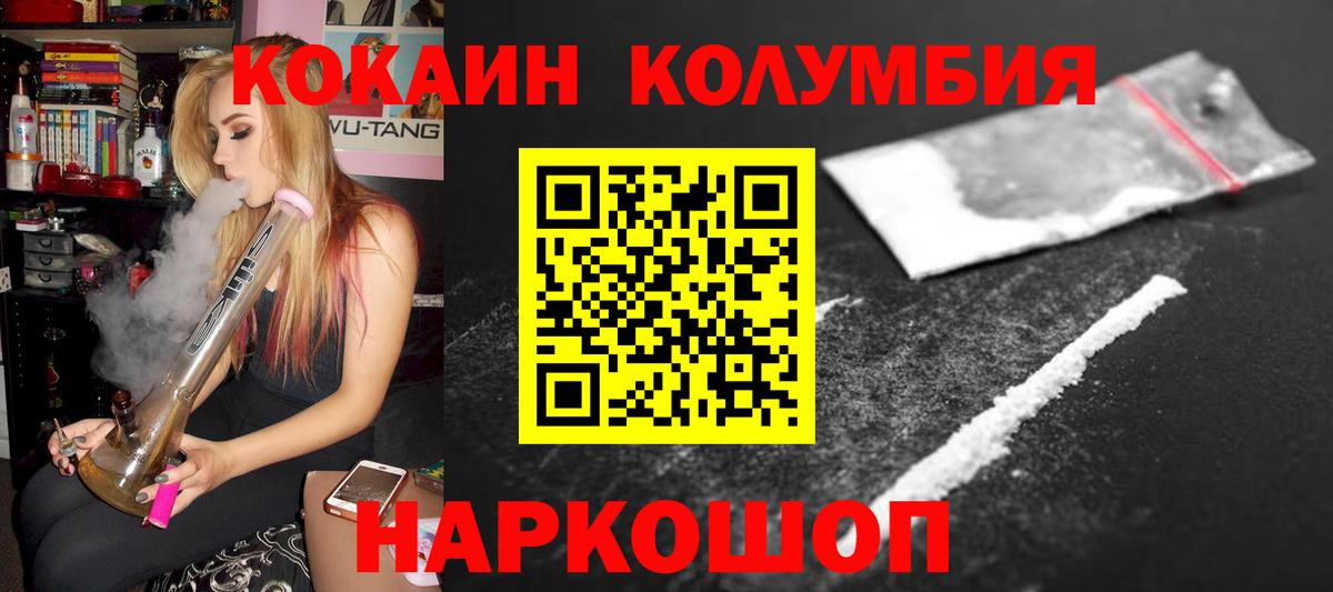 COCAIN VHQ Нурлат