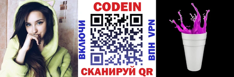 Codein Purple Drank  Нурлат 