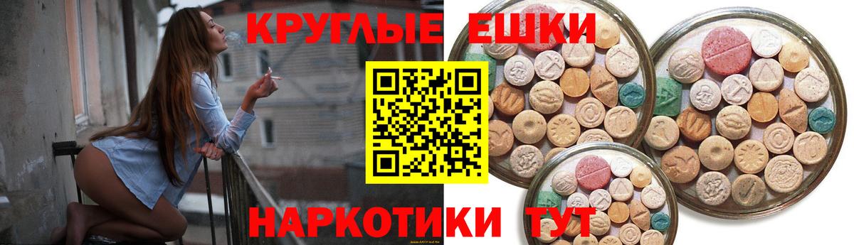 Ecstasy круглые  Вход с VPN  Ecstasy  Нурлат  Экстази таблы 