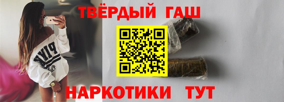 Гашиш Cannabis Нурлат