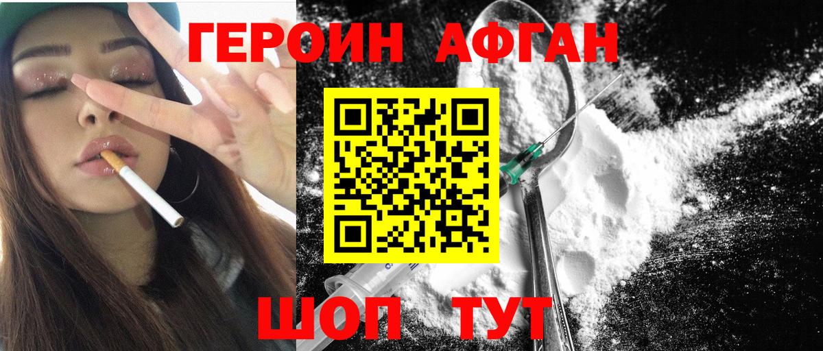 Героин гречка  Героин  Нурлат  Вход с VPN 