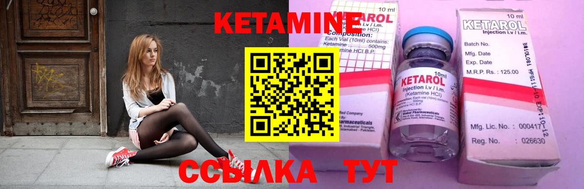КЕТАМИН VHQ Нурлат