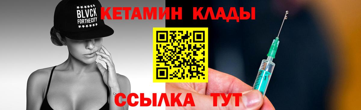 Кетамин ketamine  КЕТАМИН VHQ  Вход с VPN  Нурлат 