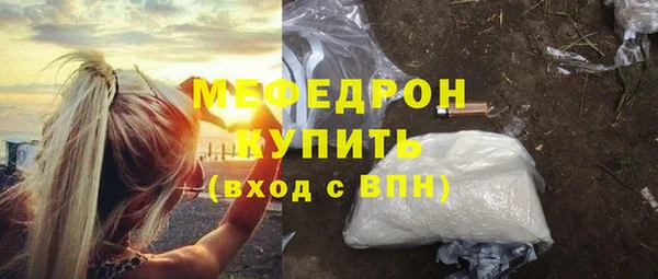 мяу мяу кристалл Наволоки
