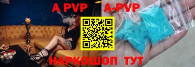 apvp Конаково