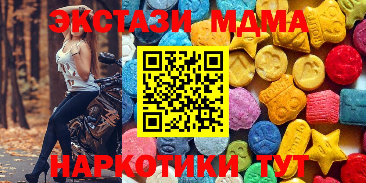 Нурлат  МДМА молли  МДМА VHQ  Вход с VPN 