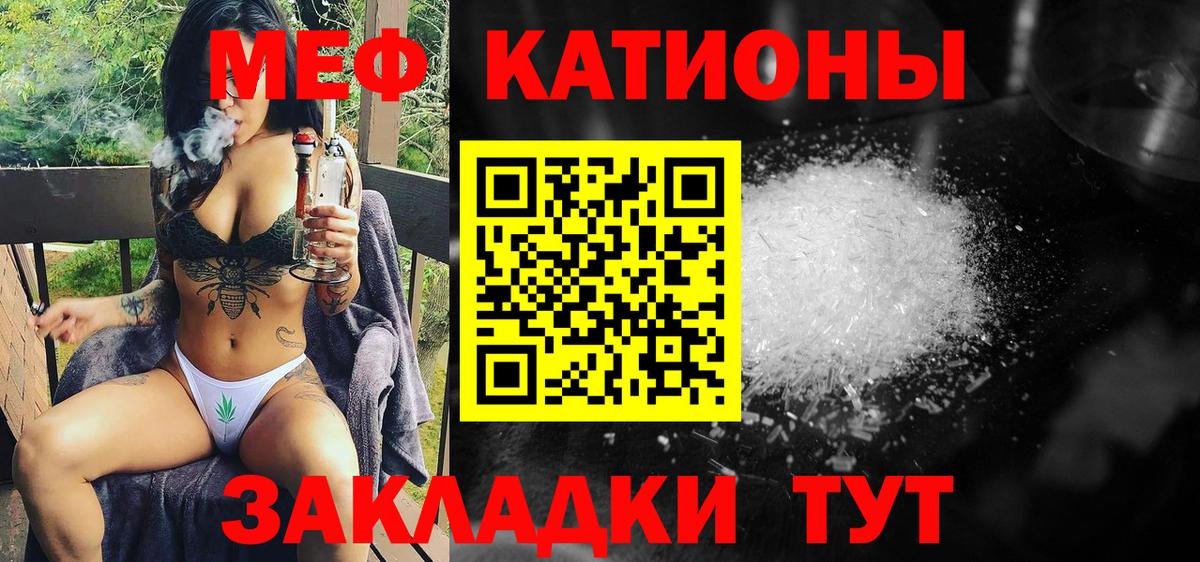 Мефедрон  Нурлат  Меф VHQ  Мефедрон кристаллы 