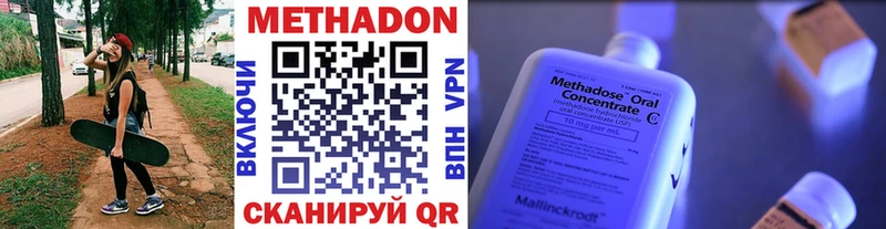 МЕТАДОН кристалл Нурлат
