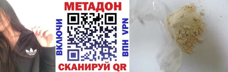 даркнет официальный сайт  Нурлат  МЕТАДОН VHQ  продажа наркотиков 