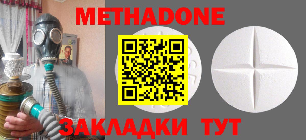 Метадон белоснежный  hydra онион  Метадон кристалл  Нурлат  Вход с VPN 