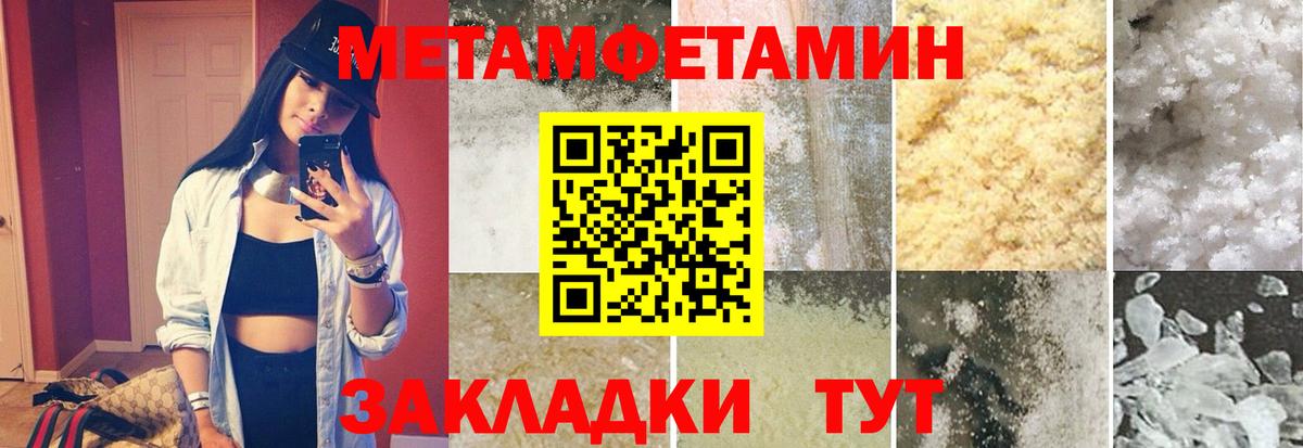Нурлат  Метамфетамин Декстрометамфетамин 99.9%  Метамфетамин Декстрометамфетамин 99.9%  Вход с VPN 