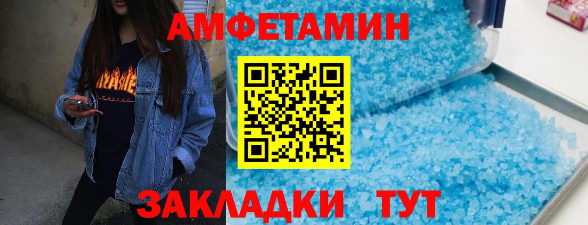 Метамфетамин Methamphetamine Нурлат