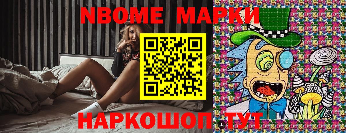 Марки N-bome 1,8мг Нурлат