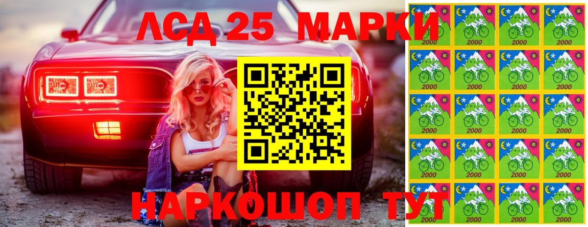 Марки 25I-NBOMe 1500мкг  Вход с VPN  Наркотические марки  Нурлат 