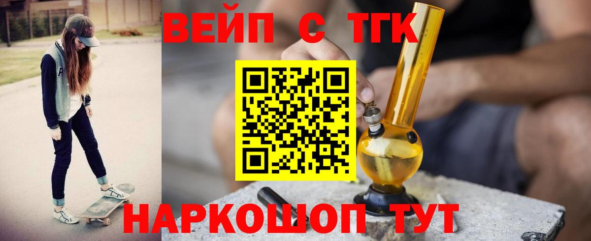 Нурлат  Дистиллят ТГК THC oil  Вход с VPN 