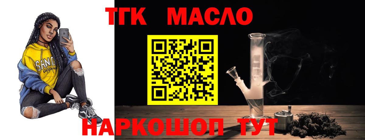 ТГК Wax  ТГК жижа  Нурлат 